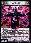  7/93 VR キラードン 