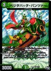  10/93 VR ベジタバッタ・パンツァー 