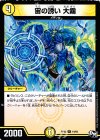  14/93 R 宙の誘い 大霧 