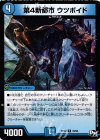  16/93 R 第4新都市 ウツボイド 