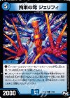  17/93 R 拘束の毒 ジェリフィ 