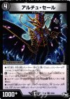  19/93 R アルチュ・セール 