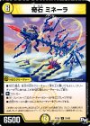 31/93 U 奇石 ミネーラ