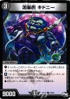 43/93 U 泥暴医 キドニー