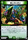  52/93 U あじさいさい 