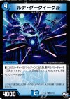  68/93 C ルナ・ダークイーグル 
