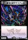 74/93 C 渾沌の獅子デスゲレロ
