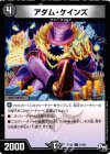 77/93 C アダム・ケインズ
