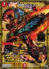 M2(秘)2/M2 SE “罰怒”ブランド