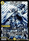  S2(秘)/S10 SE 気高き魂 不動 