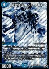 S5(秘)/S10 SE 魔法特区 クジルマギカ