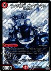 S8(秘)/S10 SE ランド覇者 ガンブルマン