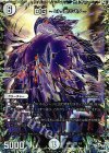  1/1 DG DG -ヒトノ造リシモノ- 