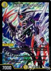 S1/S9 SR 赤攻銀 マルハヴァン