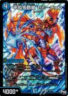 S2/S9 SR 甲殻鬼動隊 セビーチェン