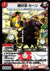 9/93 VR 絶対音 カーン