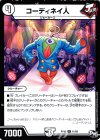 11/93 R コーディネイ人