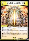 13/93 R ジャスティ・ルミナリエ