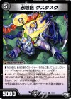 18/93 R 忠験医 グスタスク