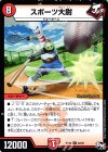  22/93 R スポーツ大尉 