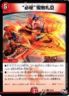 24/93 R “必駆”蛮触礼亞