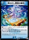  37/93 U 失われし禁術の復元 