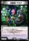 40/93 U 丹眼医 アオゲ