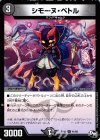  41/93 U シモーヌ・ペトル 