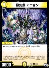 60/93 C 緑知銀 アニョン