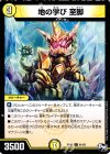 61/93 C 地の学び 至脚