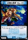 66/93 C 幻想の魔手 カレイド