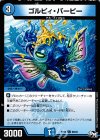  68/93 C ゴルピィ・パーピー 