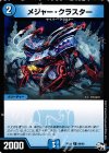  69/93 C メジャー・クラスター 