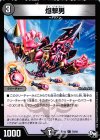  75/93 C 爆撃男 
