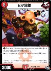 79/93 C ヒゲ総理
