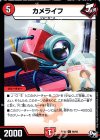 80/93 C カメライフ 