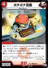 83/93 C ボチボチ旦那
