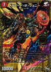  M1(秘)2/M1 SE メラビート・ザ・ジョニー 