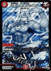  S6(秘)/S9 SE 仏斬! 富士山ッスル 