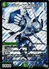  S8(秘)/S9 SE マイト・アンティリティ 