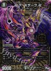 MD1/MD1 MDS 卍 デ・スザーク 卍