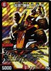  S6/S7 SR “乱振”舞神 G・W・D 
