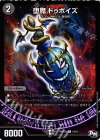 14/61 R 堕魔 ドゥポイズ
