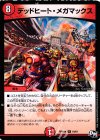 19/61 R デッドヒート・メガマックス