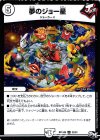  22/61 U 夢のジョー星 