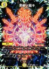 26/61 U 剣参ノ裁キ 