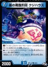  28/61 U 夜の南国別荘 クジハウス 