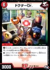  36/61 U ドクターDr. 