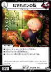  40/61 C はずれポンの助 