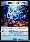 48/61 C 蓄積された魔力の渦 